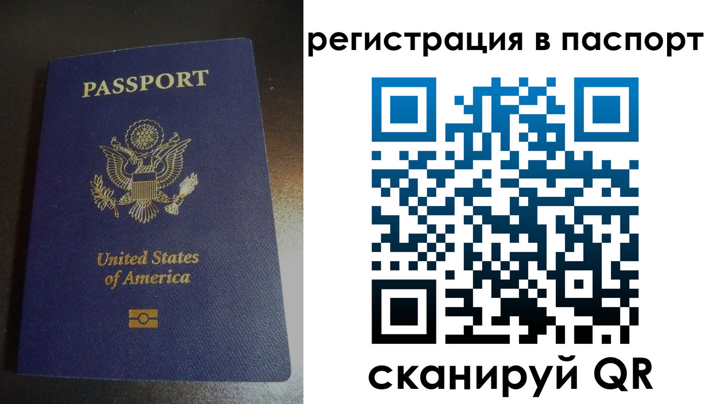 прописка для школы в Лабытнанги