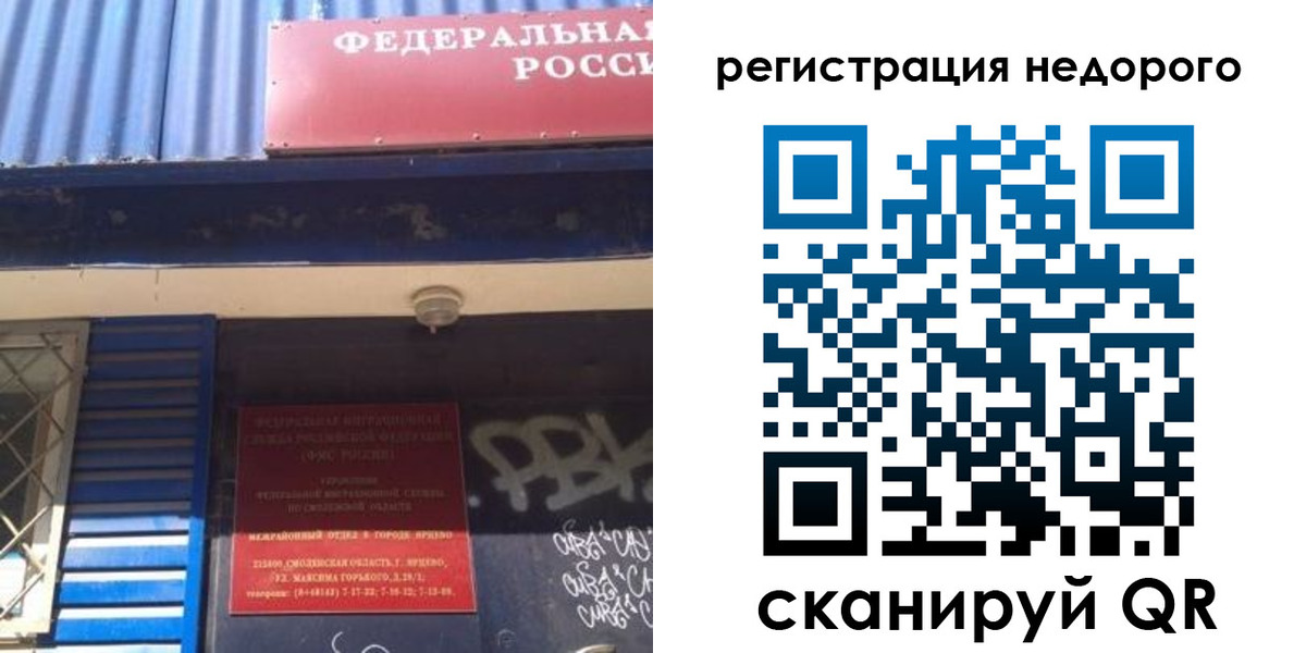 временная регистрация надежно в Лабытнанги