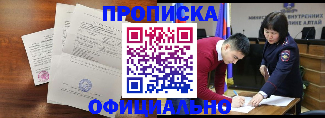 прописка 2025 в Лабытнанги