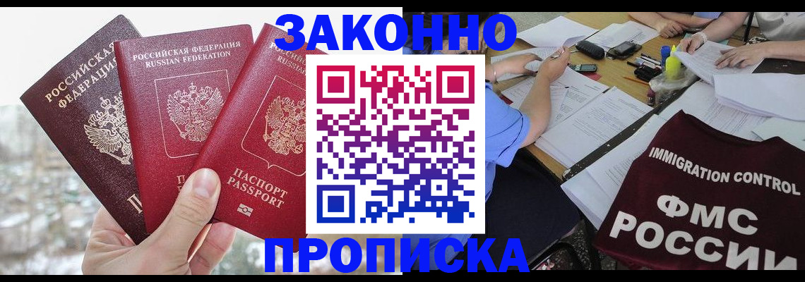 временная регистрация поиск в Лабытнанги