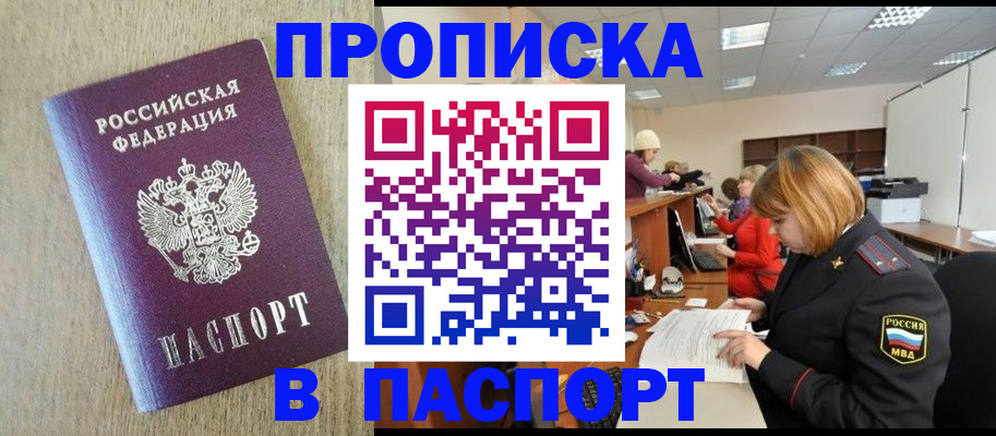 временная регистрация в Лабытнанги