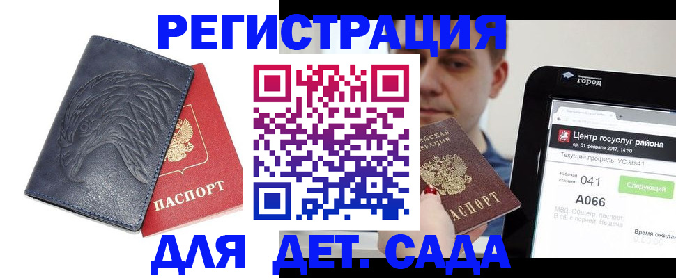 прописка регистрация в Лабытнанги