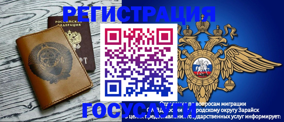 временная регистрация госуслуги в Лабытнанги