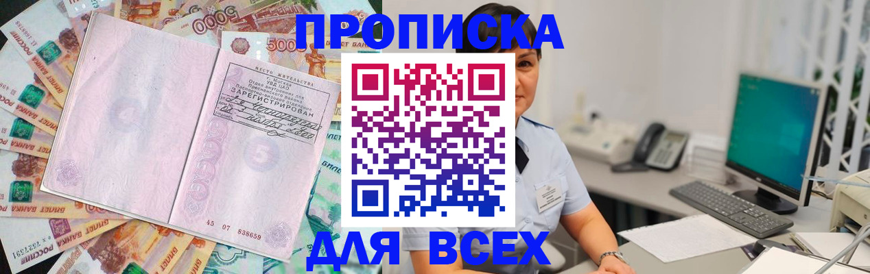 временная регистрация купить в Лабытнанги