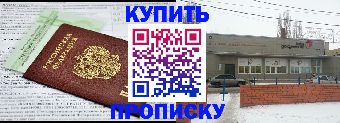 прописка для работы в Лабытнанги