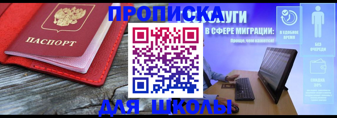 прописка законно в Лабытнанги